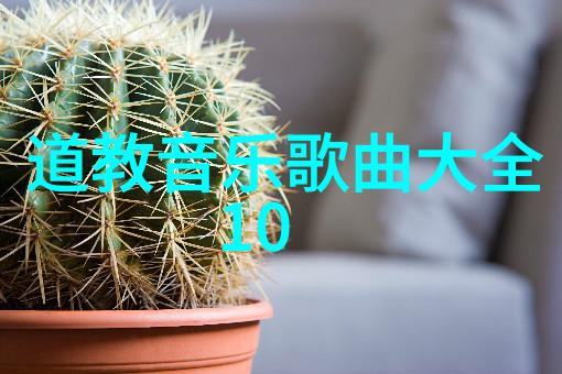 道教建筑艺术