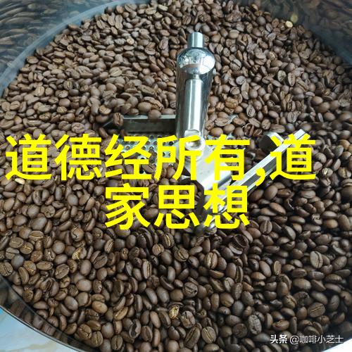 修真十书黄庭内景五藏六府图