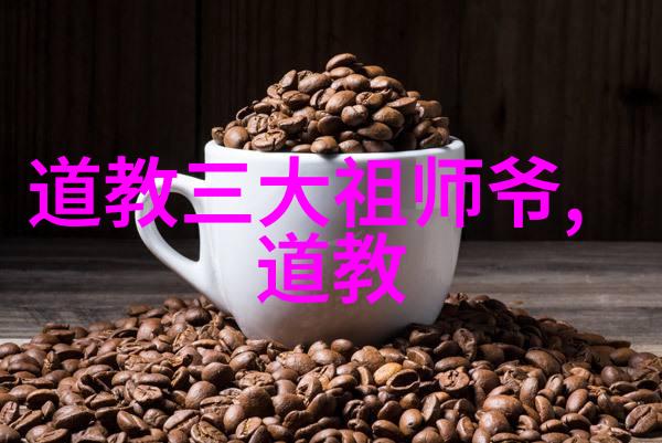 歷世真仙體道通鑑卷之十二