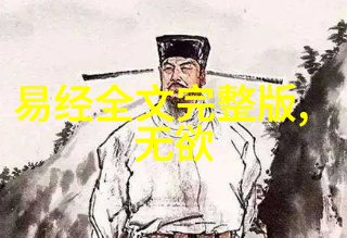 南华真经注疏卷之四