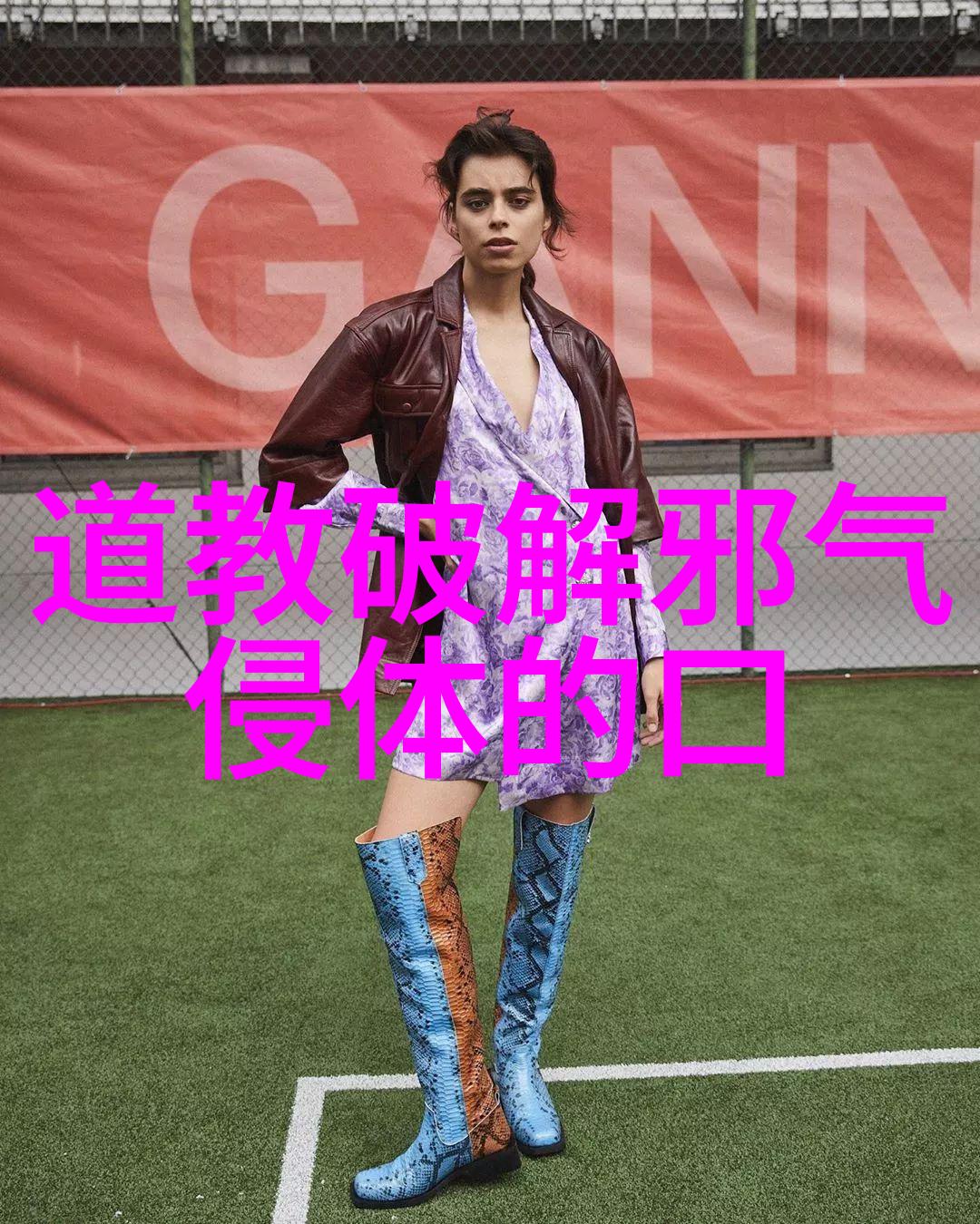 南华真经注疏卷之九