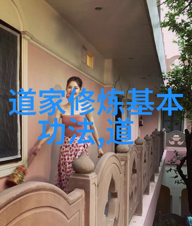 浅谈道教的阴阳鱼太极图 章伟文