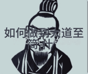 清明补气不盲目过量进补会折寿_道教文化 -天然道观
