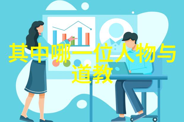 歷世真仙體道通鑑卷之三十一